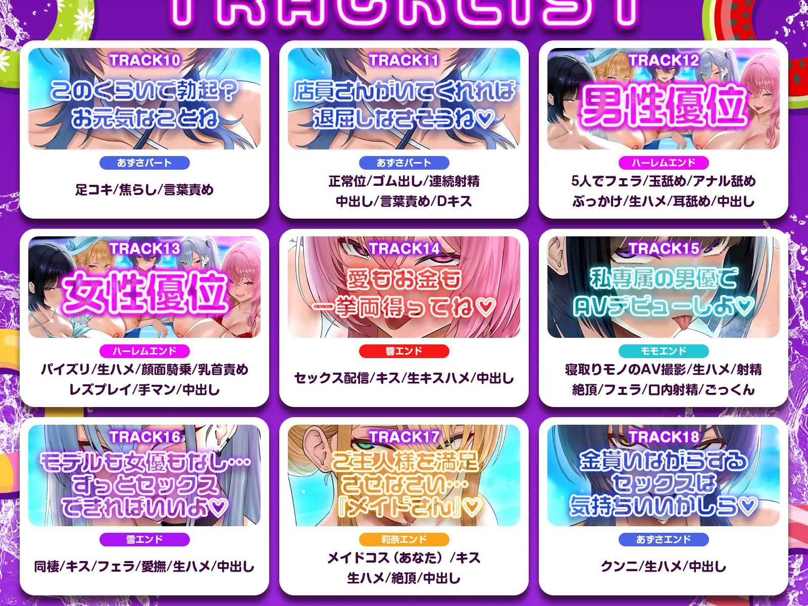【早期特典】【3.5時間x5人】金持ちクセつよ美女の多いナイトプール～ナイトプール付きホテルの深夜アルバイトでお姉さんたちと水遊び(意味深)することになった件～_7