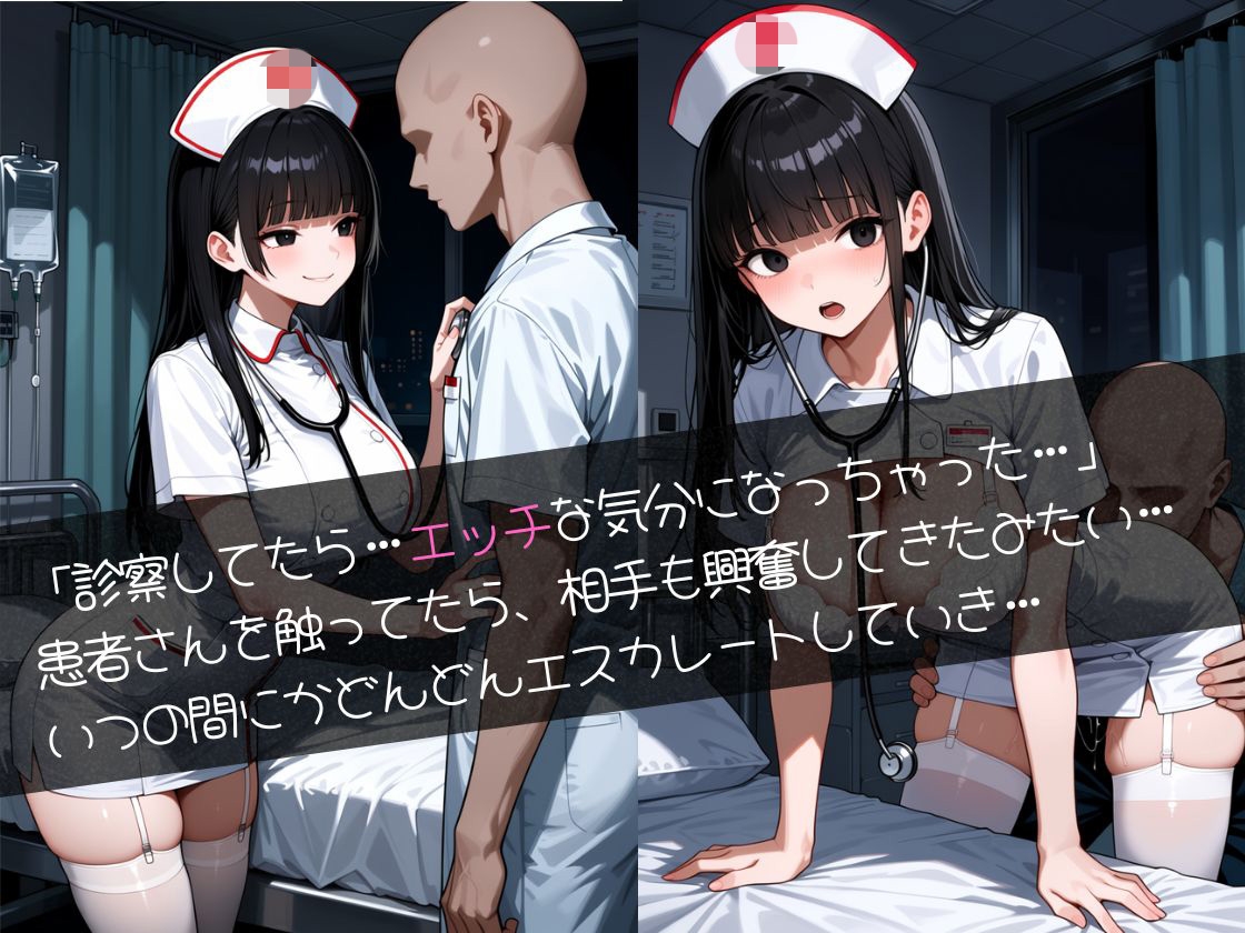中出し大好き夜勤ナースが院長にバレて内緒にしてほしいと股を開いたら本気スイッチが入って壊されるまで犯された話 画像2