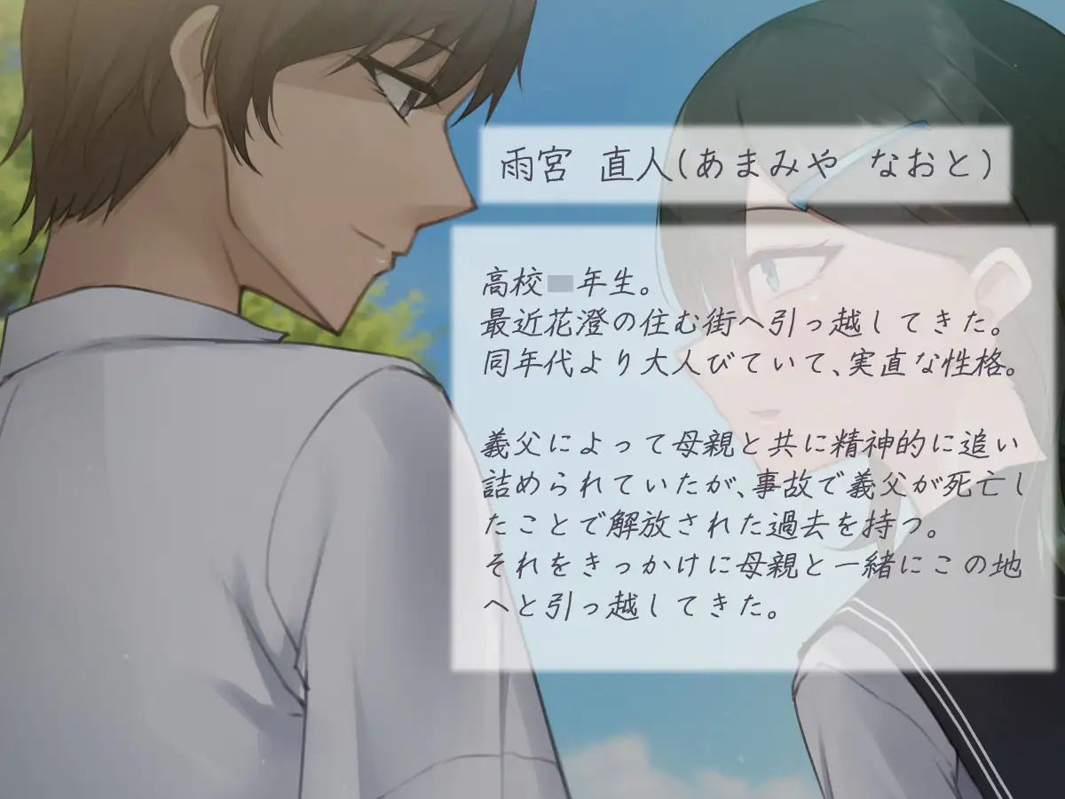 縁結びの呪い 寝取らせ報告と捻れた真実 ―前編― サンプル画像 10