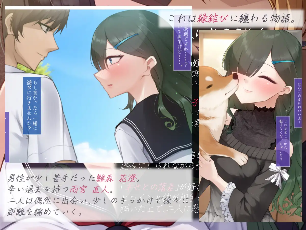 縁結びの呪い 寝取らせ報告と捻れた真実 ―前編― サンプル画像 2