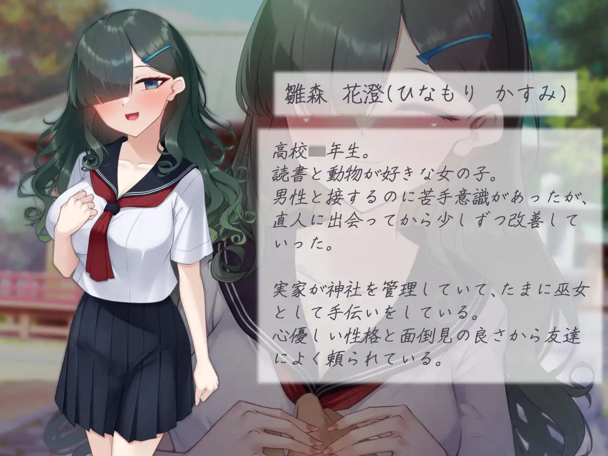 縁結びの呪い 寝取らせ報告と捻れた真実 ―前編― サンプル画像 9