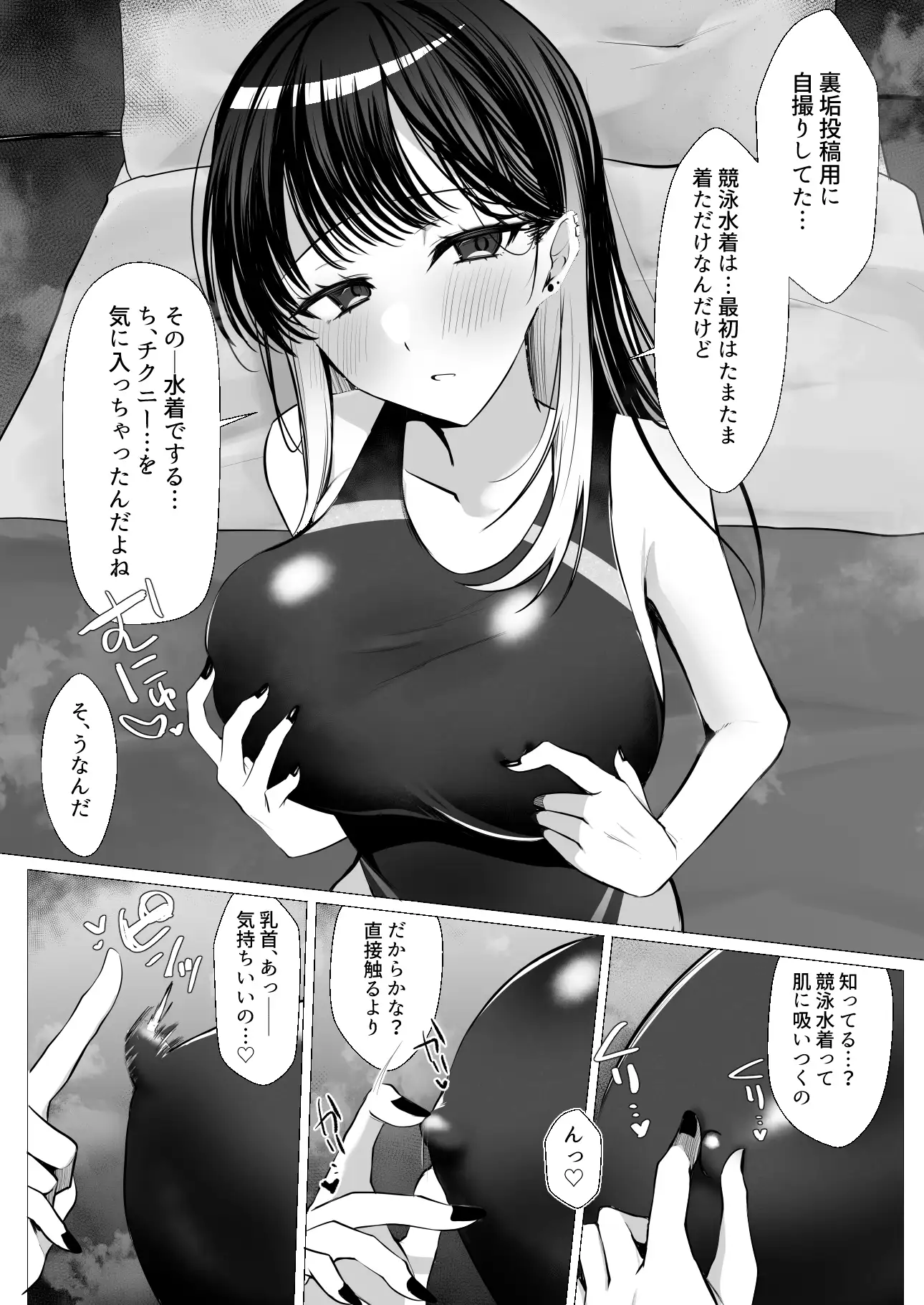 ちくびよわよわ裏垢ギャル サンプル画像 5