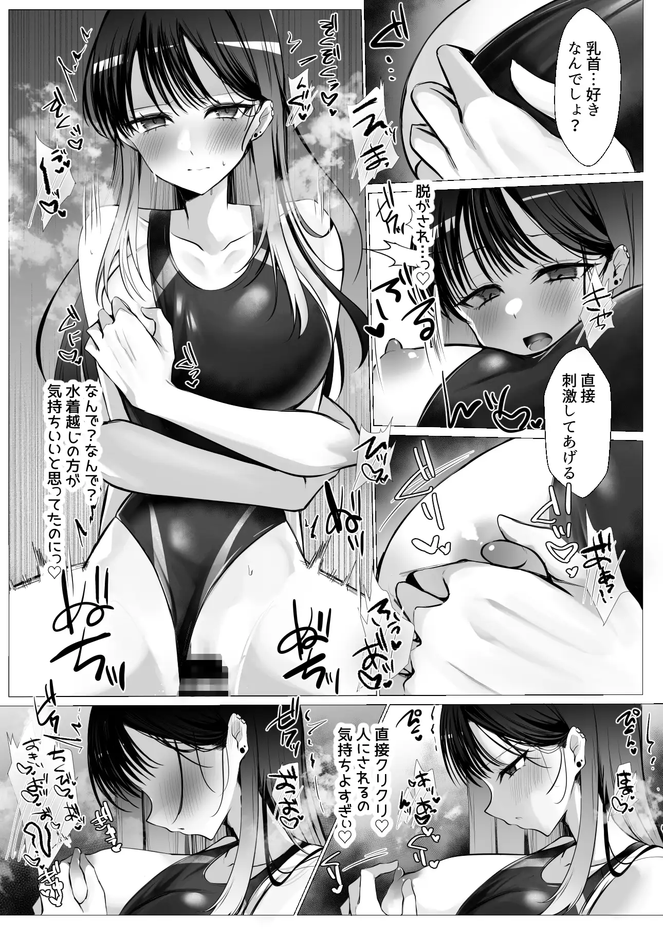 ちくびよわよわ裏垢ギャル サンプル画像 6
