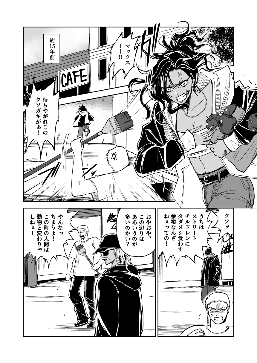悪人ナイトバトル31話