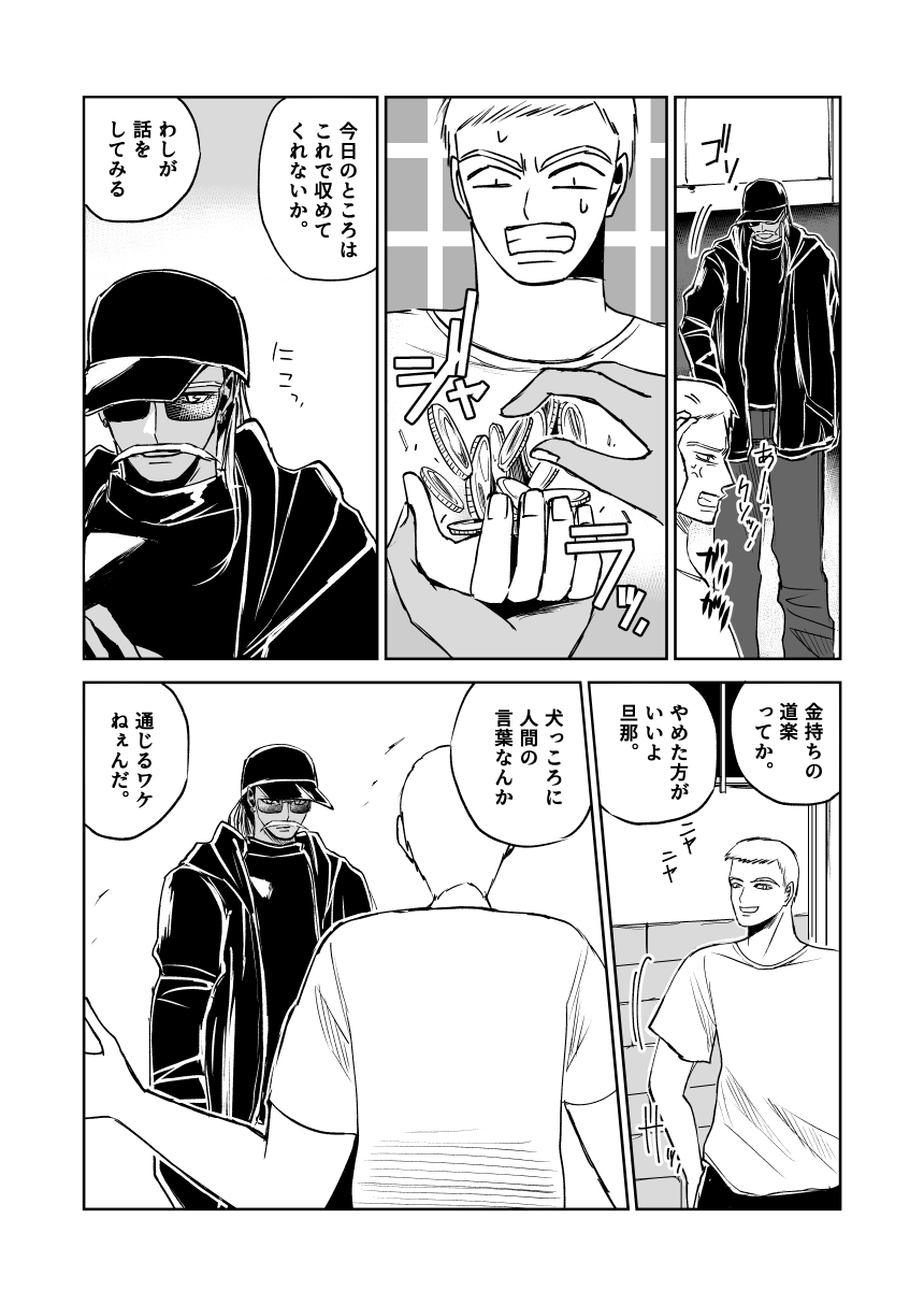 悪人ナイトバトル31話