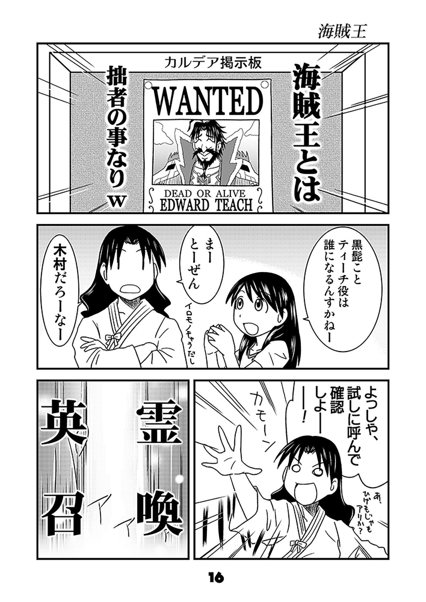 ふぇいと！でGO