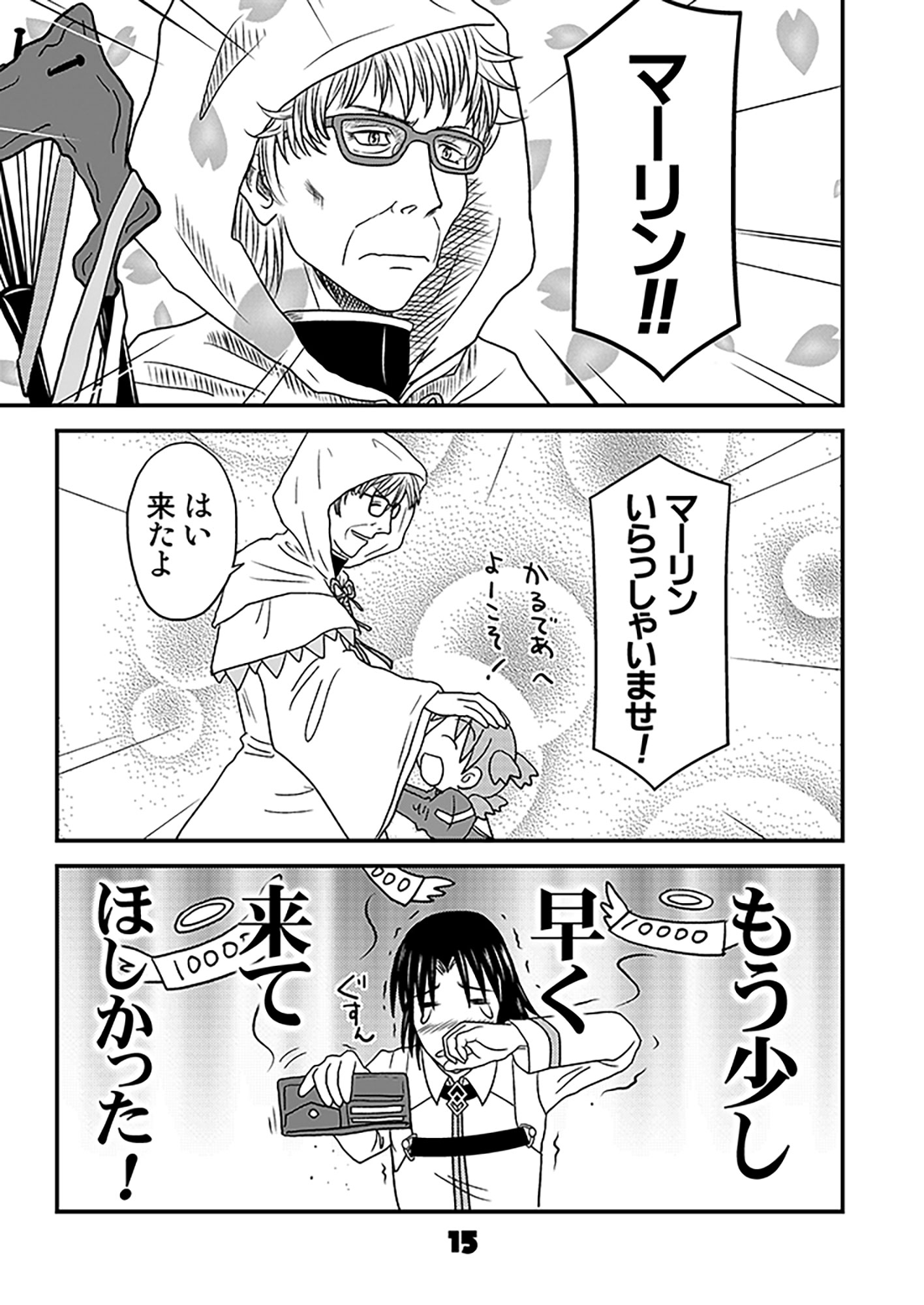 ふぇいと！でGO2
