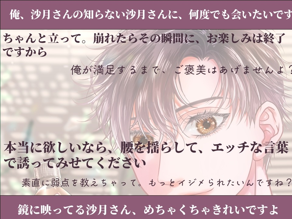新人のチャラ男と社内エッチするなんて！カタブツOLが距離感バグった年下イケメンに「わからせ」られた話 サンプル2