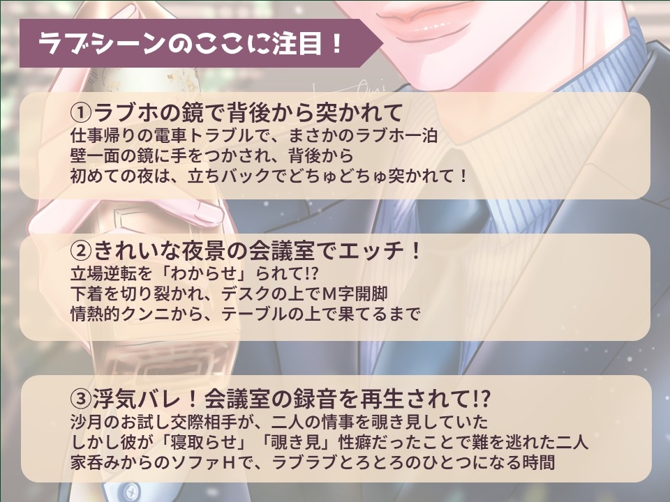 新人のチャラ男と社内エッチするなんて！カタブツOLが距離感バグった年下イケメンに「わからせ」られた話 サンプル3