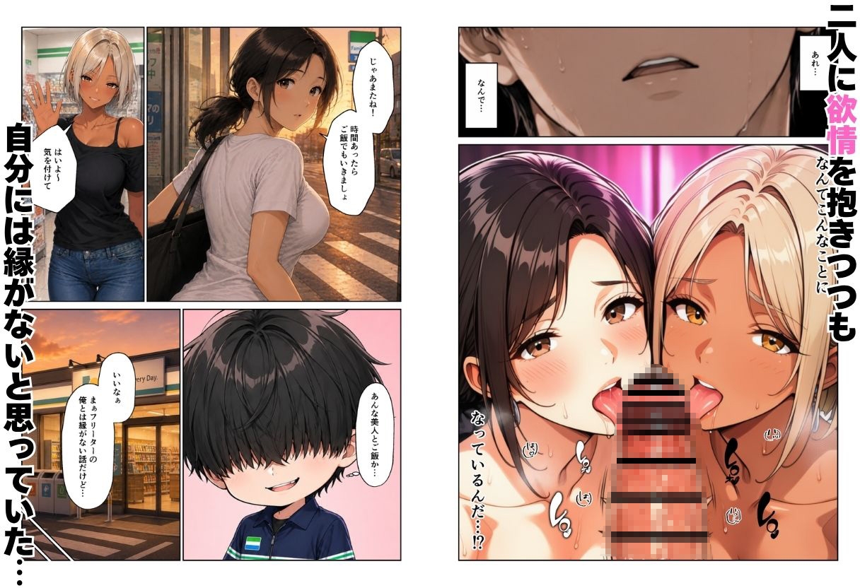 近所のママたちとハーレムになった話 ギャルママ&おっとりママとエロい関係になってエッチしまくり！ サンプル2