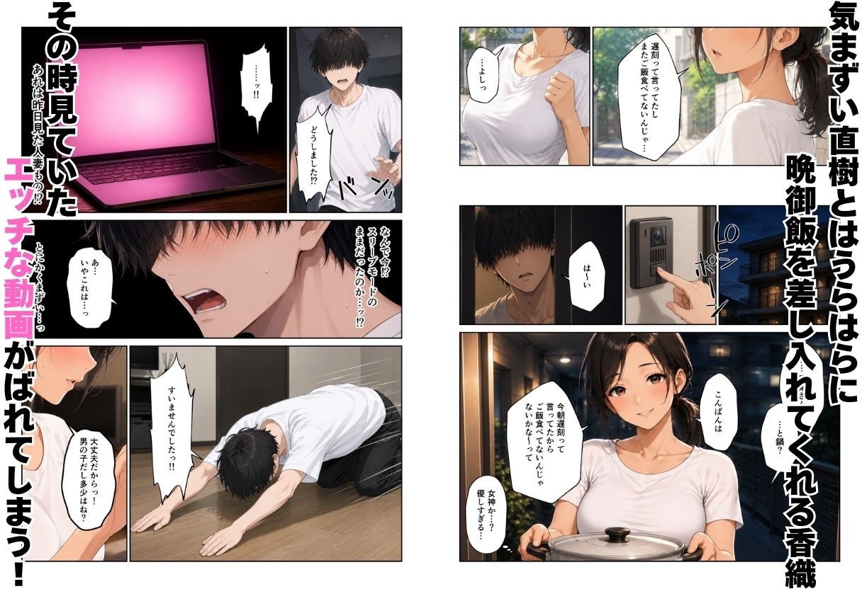 近所のママたちとハーレムになった話 ギャルママ&おっとりママとエロい関係になってエッチしまくり！ サンプル5