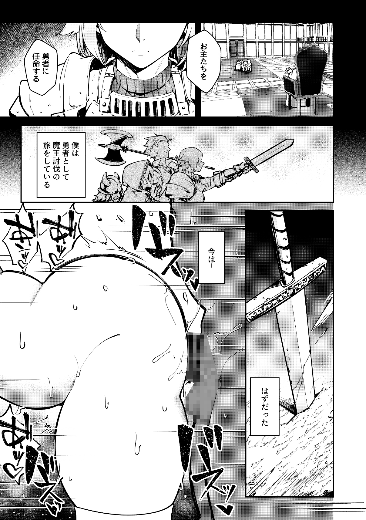 TS勇者勇者ちゃん性奴○になる 画像2
