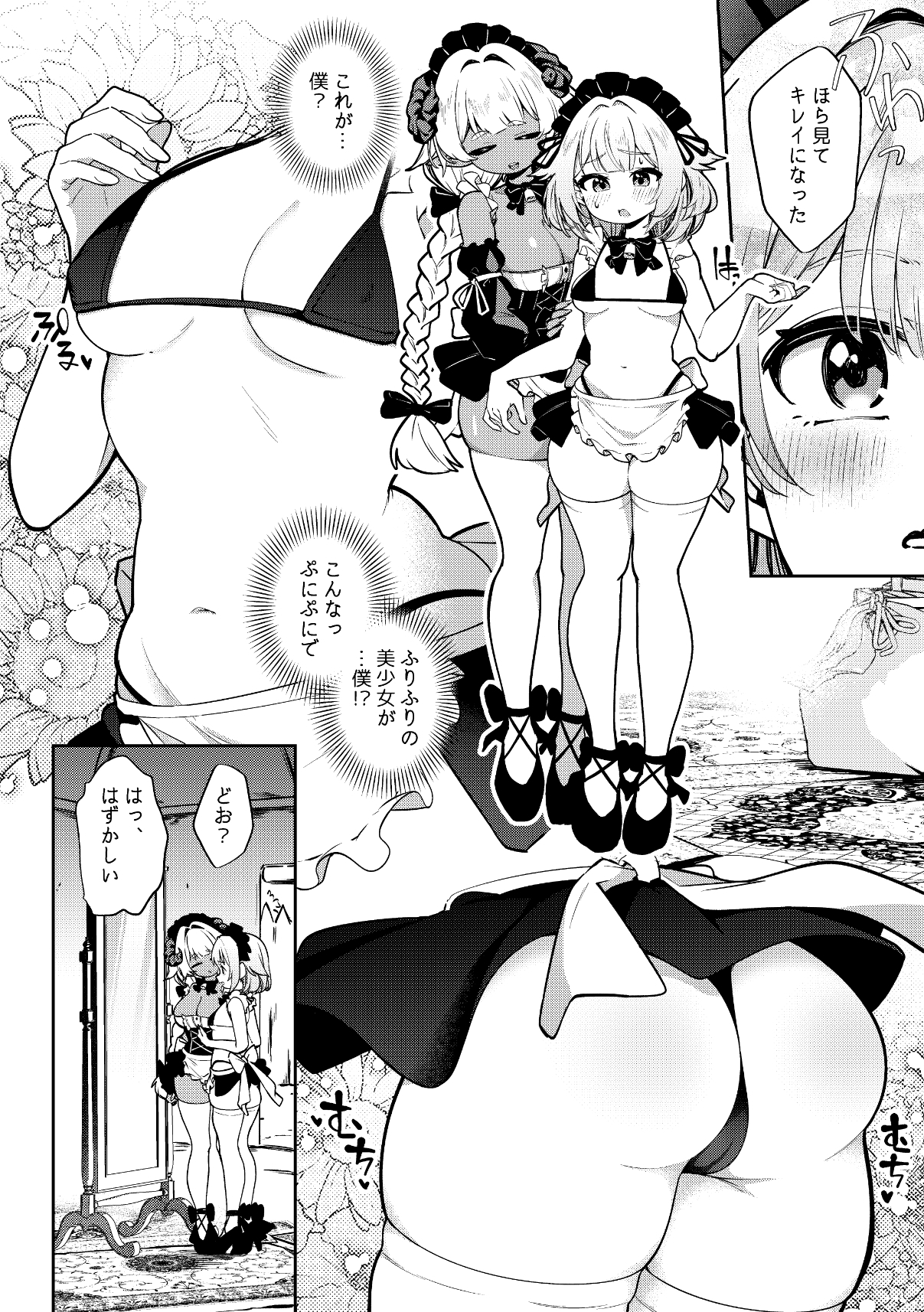 TS勇者勇者ちゃん性奴○になる 画像3