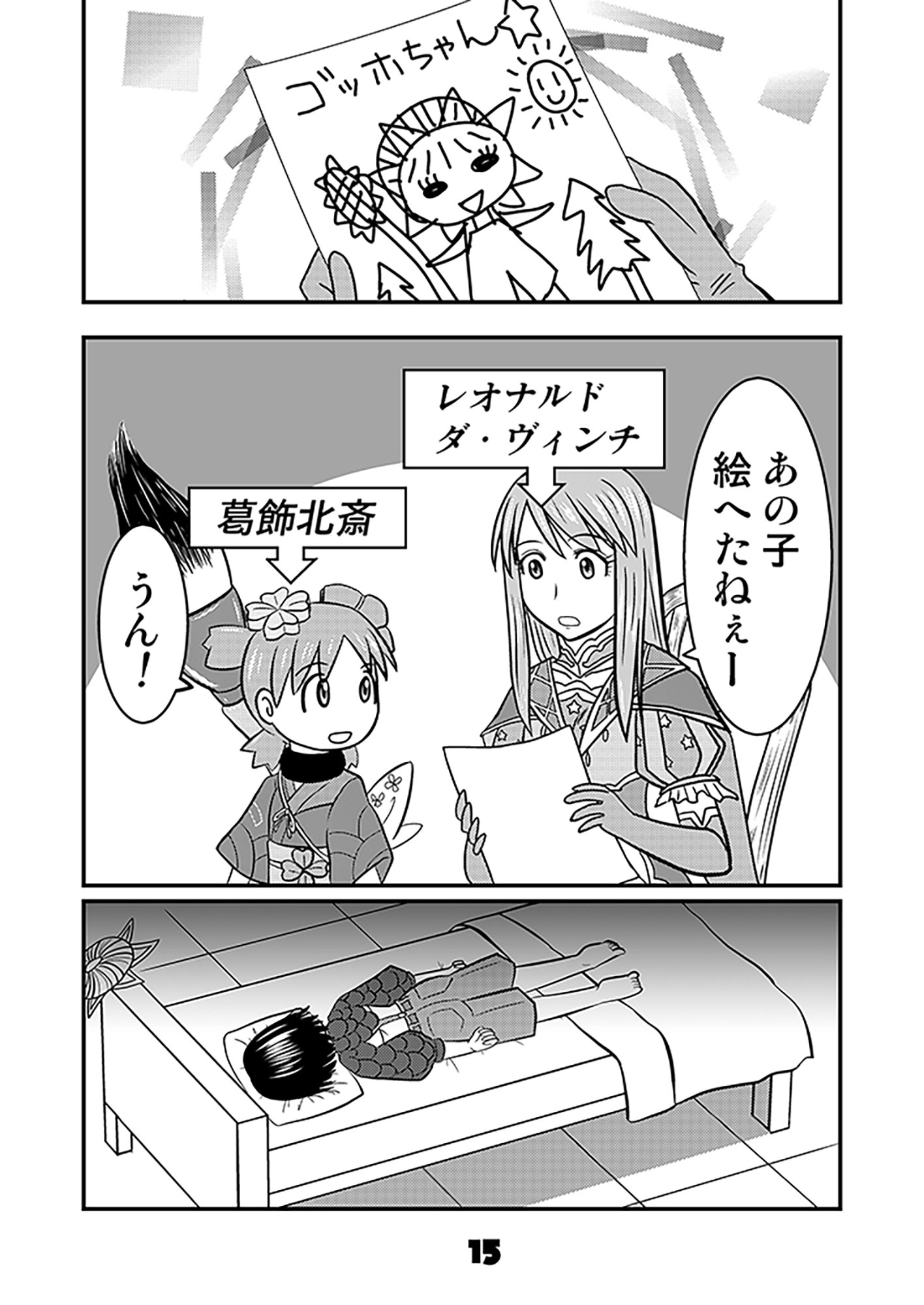 ふぇいと！でGO4