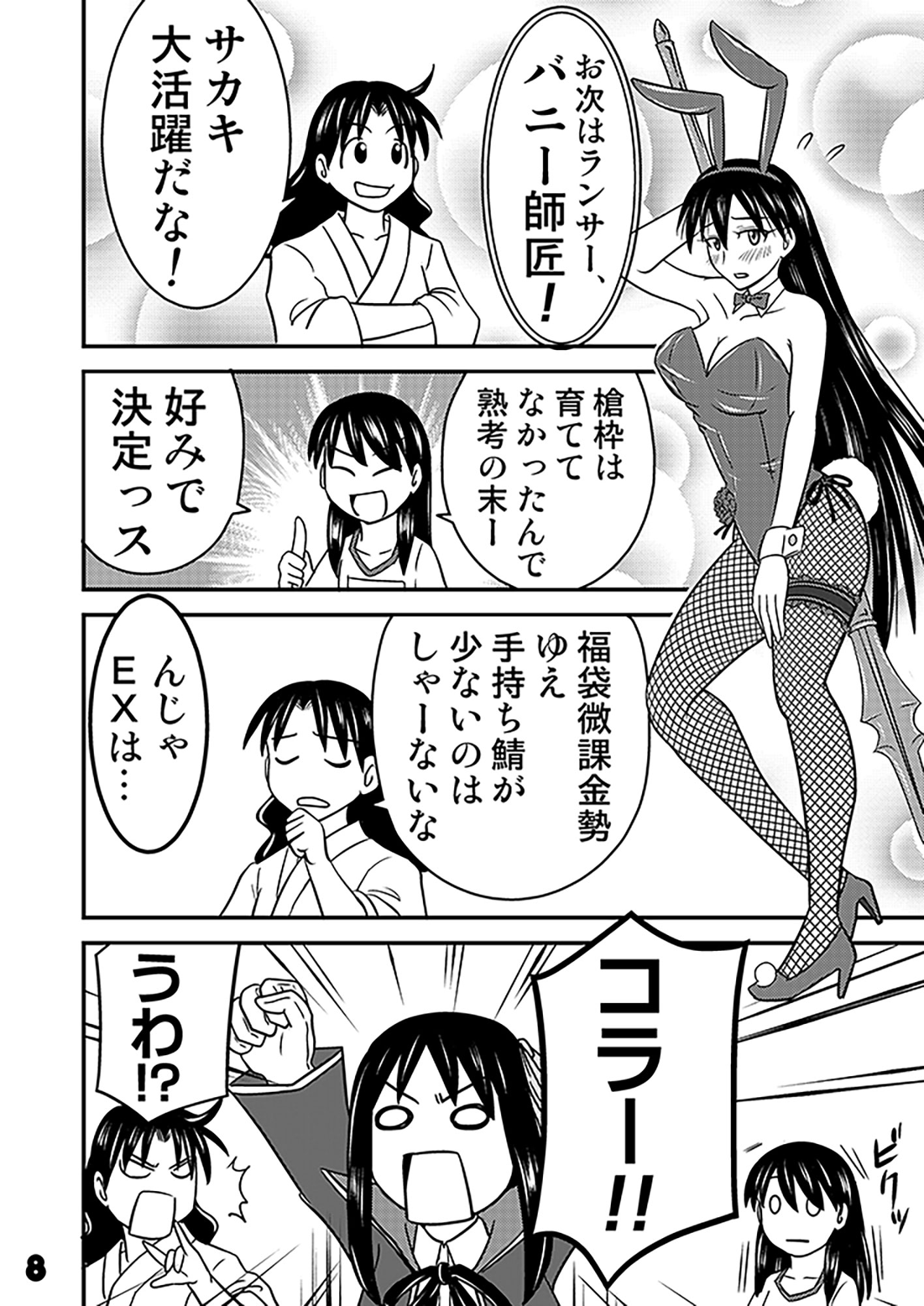 ふぇいと！でGO5