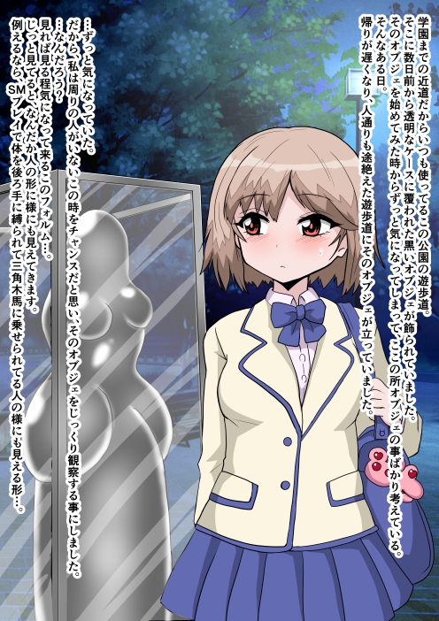 二つになる生きるオブジェ 画像4