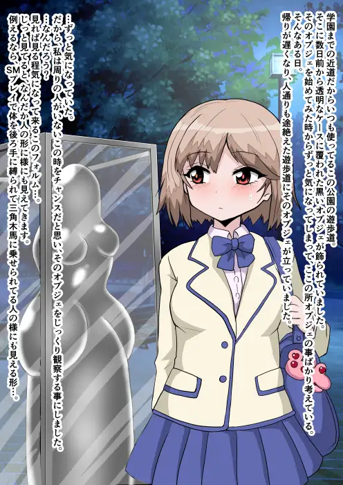 二つになる生きるオブジェ サンプル画像 4