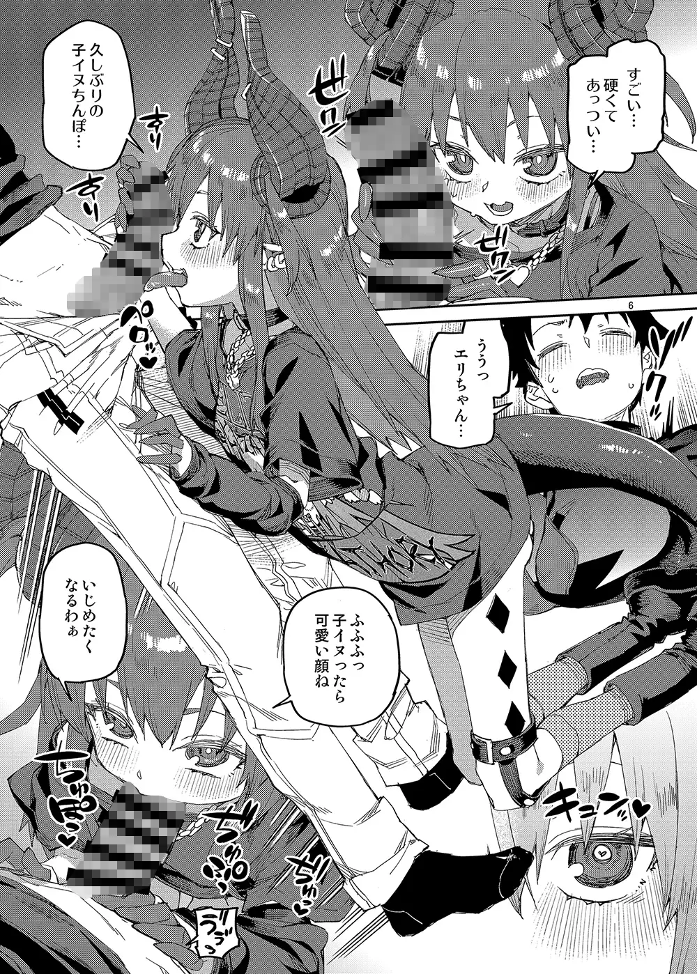 P.E.B究極完全攻略 サンプル画像 2