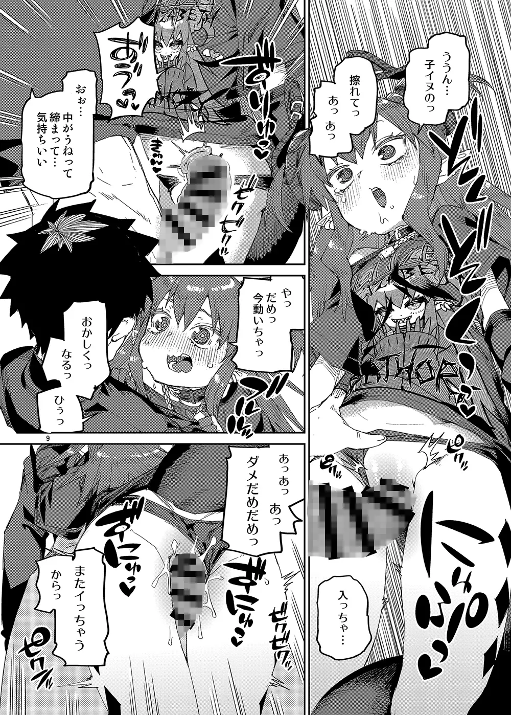 P.E.B究極完全攻略 サンプル画像 3