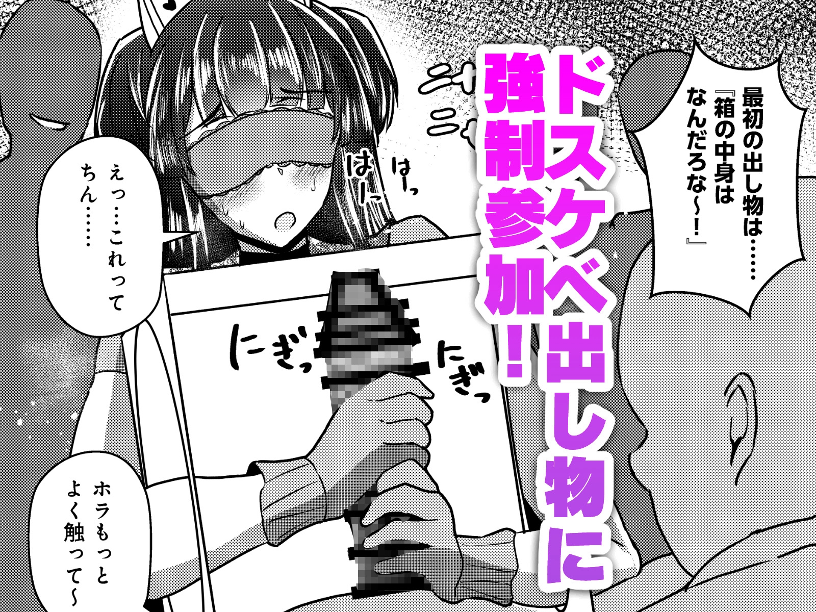 ○冬優子とドスケベ接待宴会パーティー！ 画像2