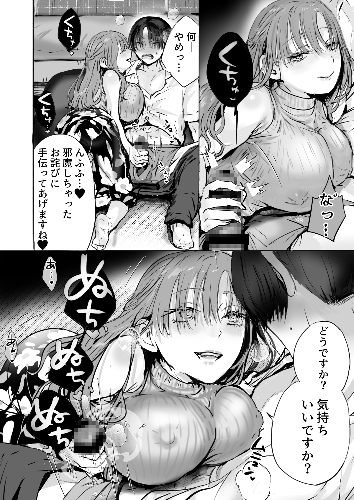 二等分の彼女。 画像1