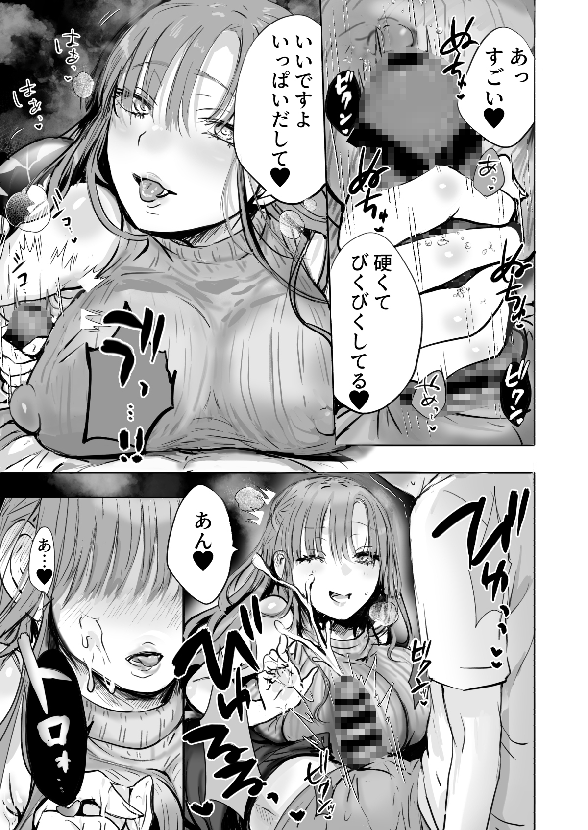 二等分の彼女。 画像2