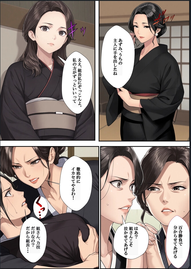 美しき極妻たちの壮絶レズバトル サンプル3
