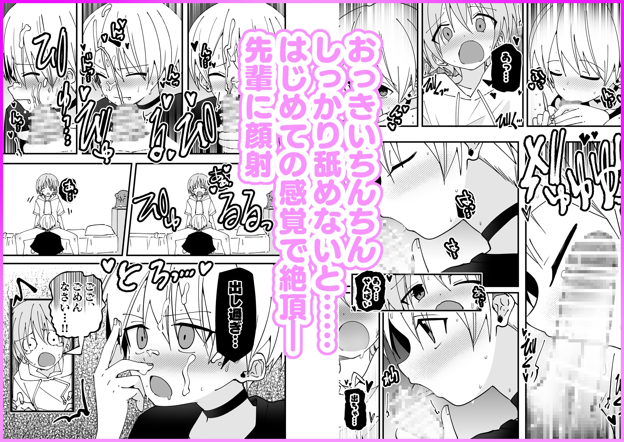 #裏アカ男子 はじめてのセックス編 画像3
