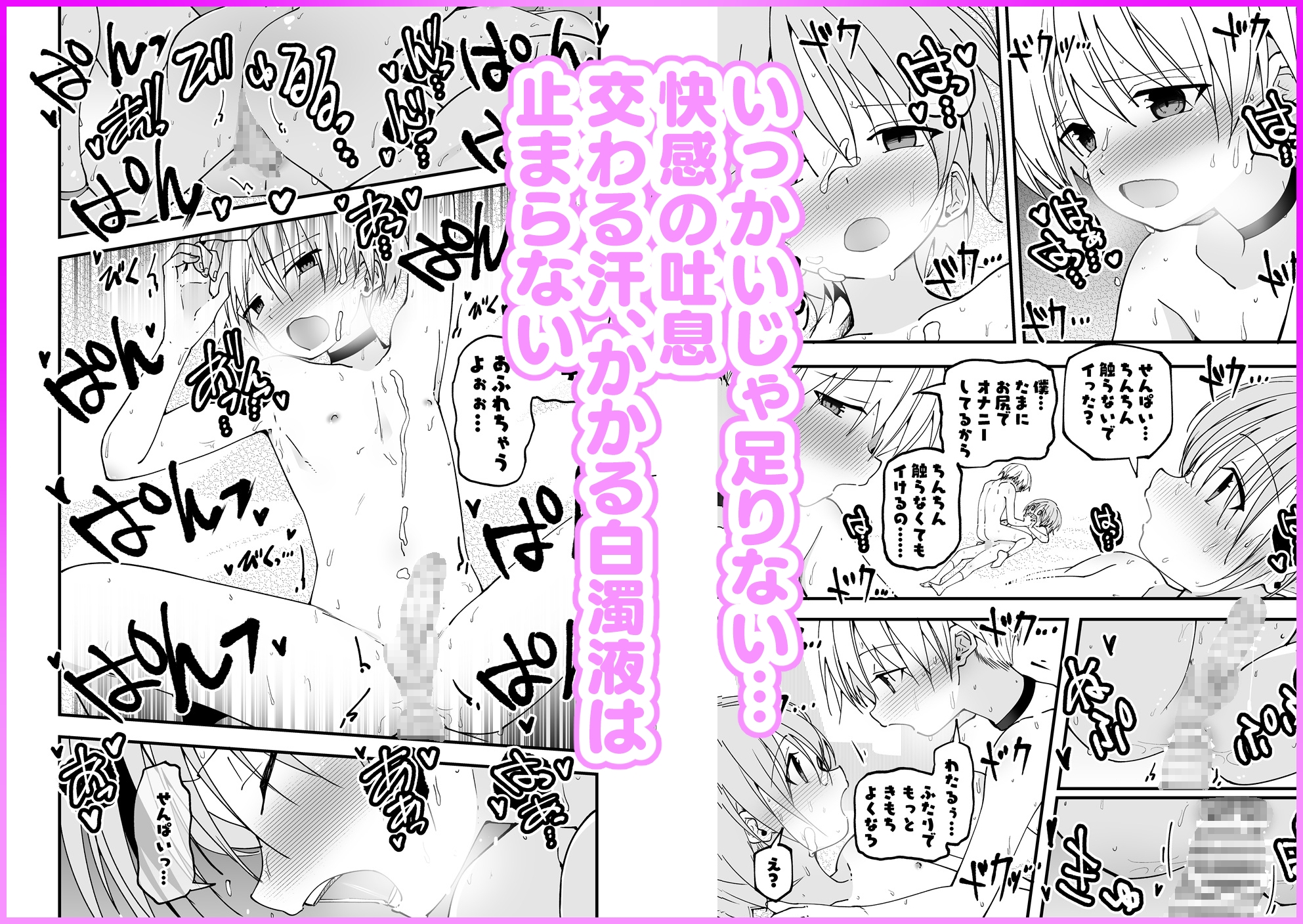 #裏アカ男子 はじめてのセックス編 画像5