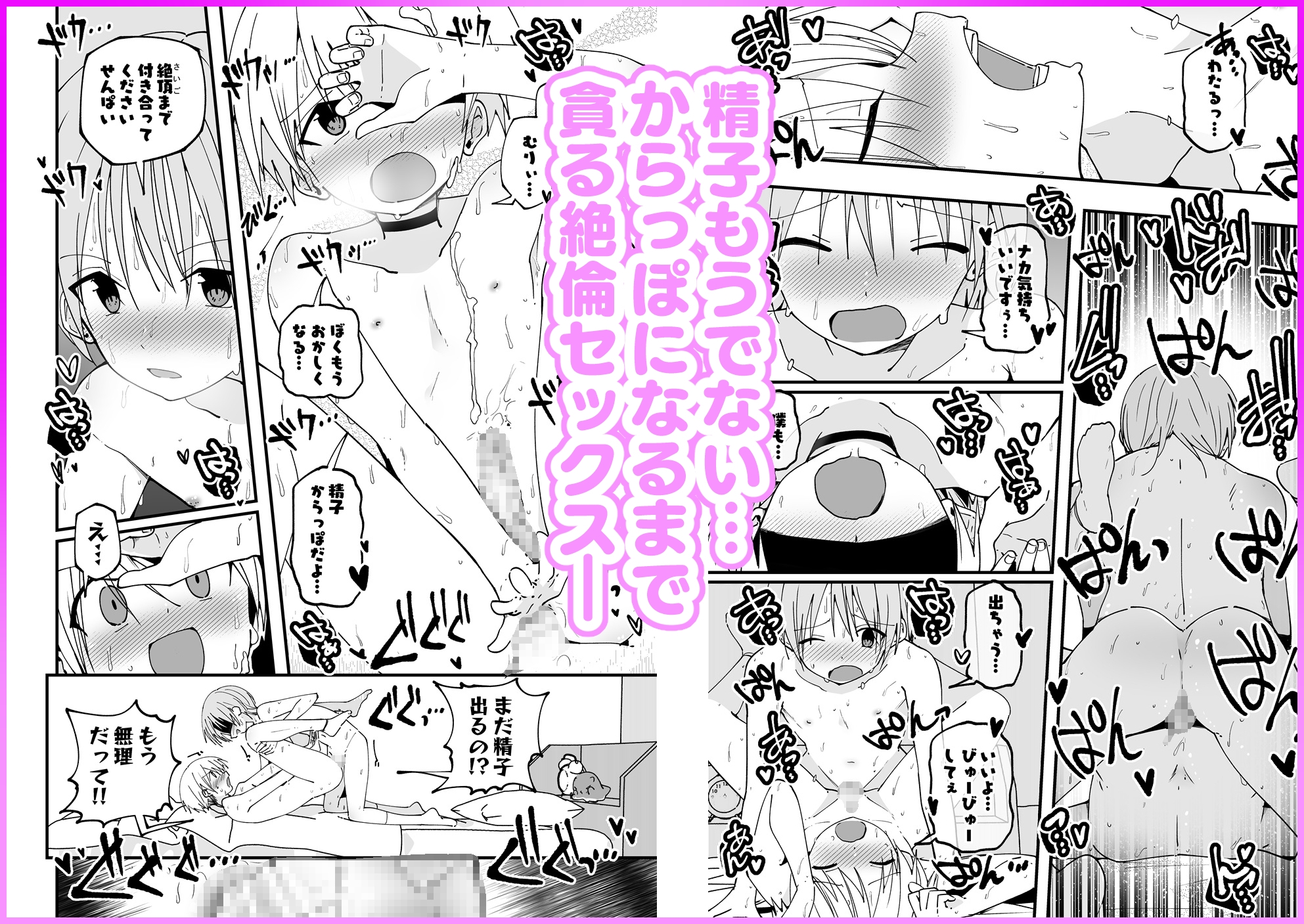 #裏アカ男子 はじめてのセックス編 画像6