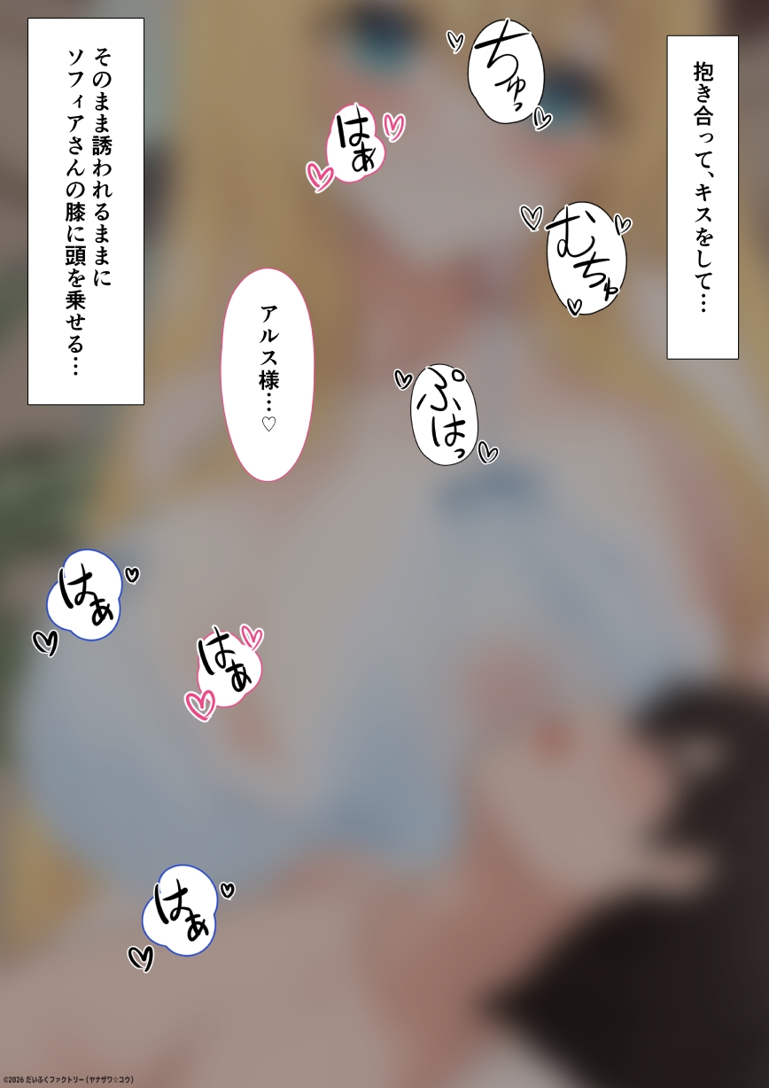 僧侶さんと僕 のんびりエッチな帰り道 画像2