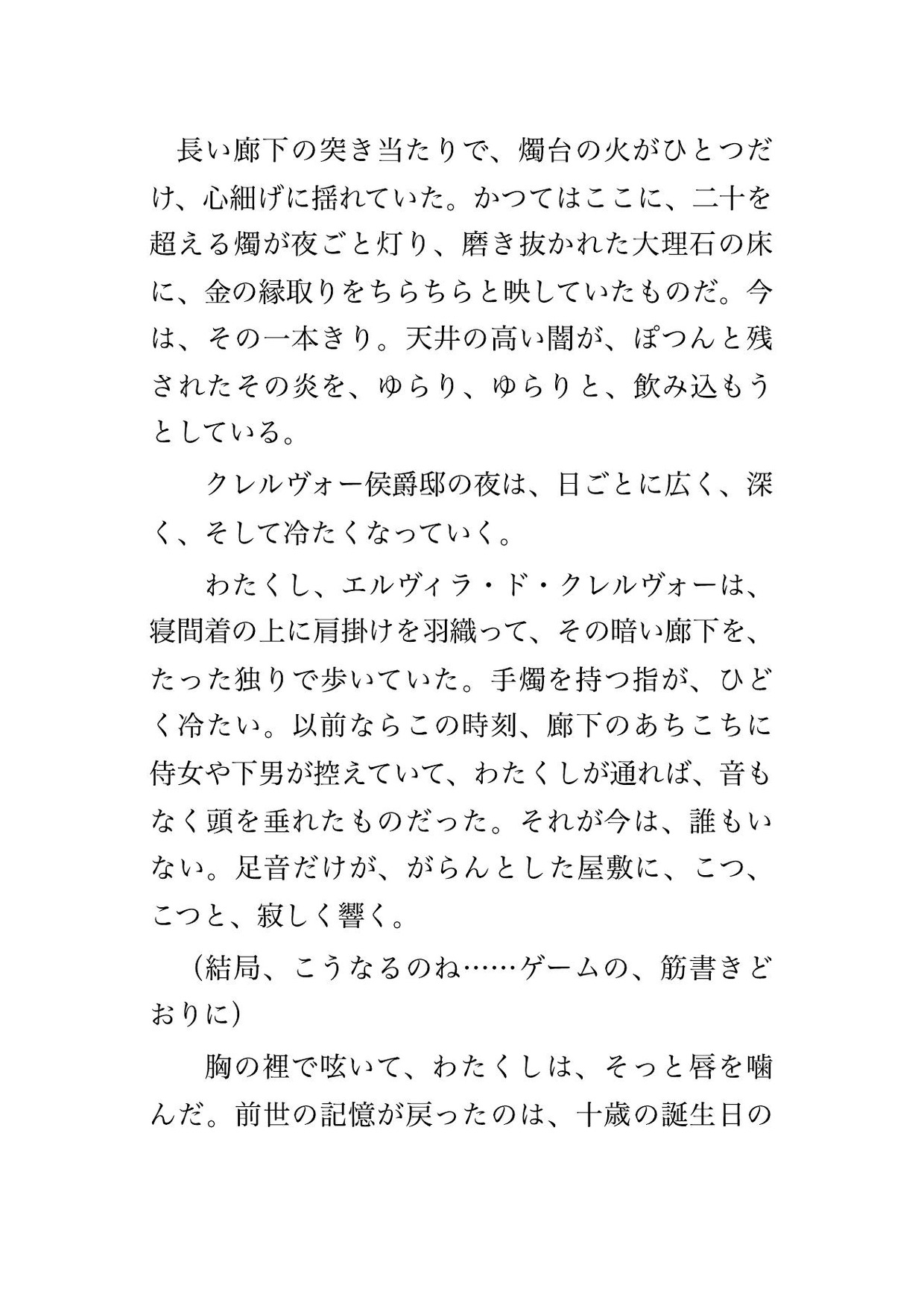 悪役令嬢に転生したら、完璧な筆頭執事に『お嬢様は私のものです』と誰もいない屋敷で毎晩種付け溺愛される話♡♡♡ 画像1