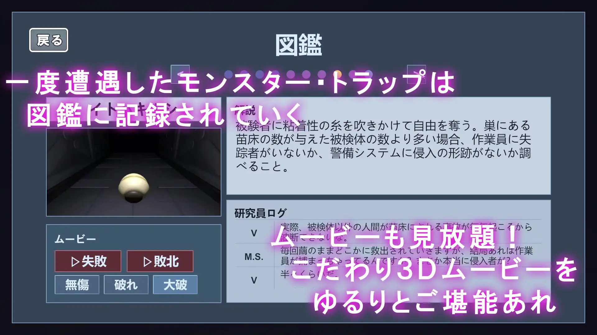 一寸先はエロトラップ サンプル画像 4