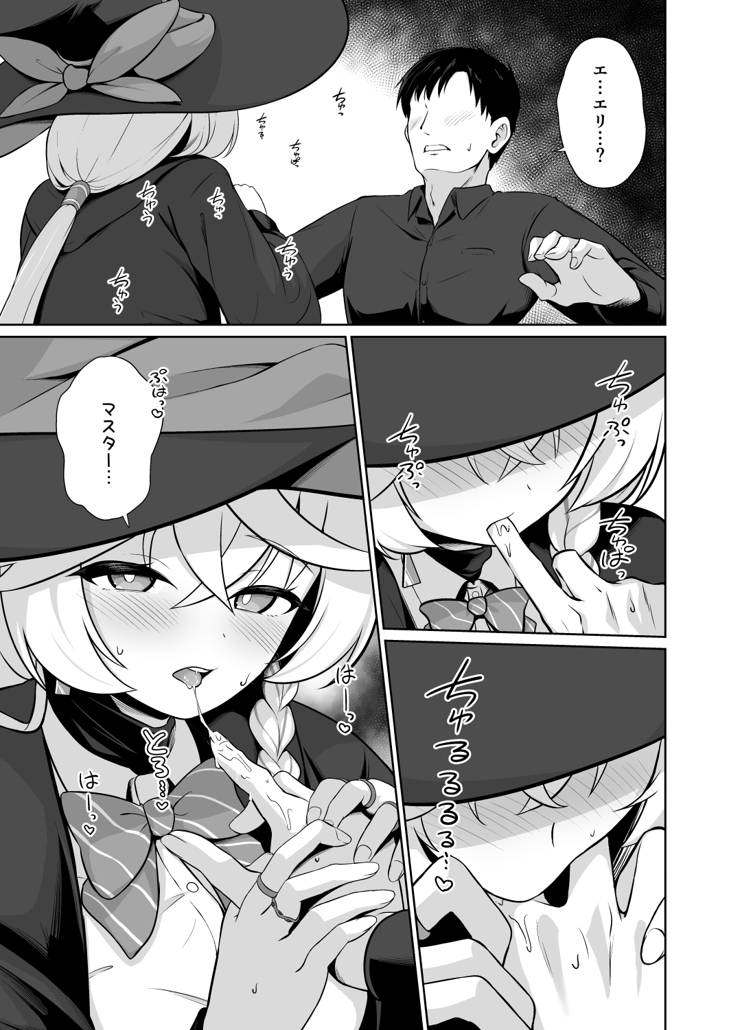 特濃マナ補給のすゝめ 画像4