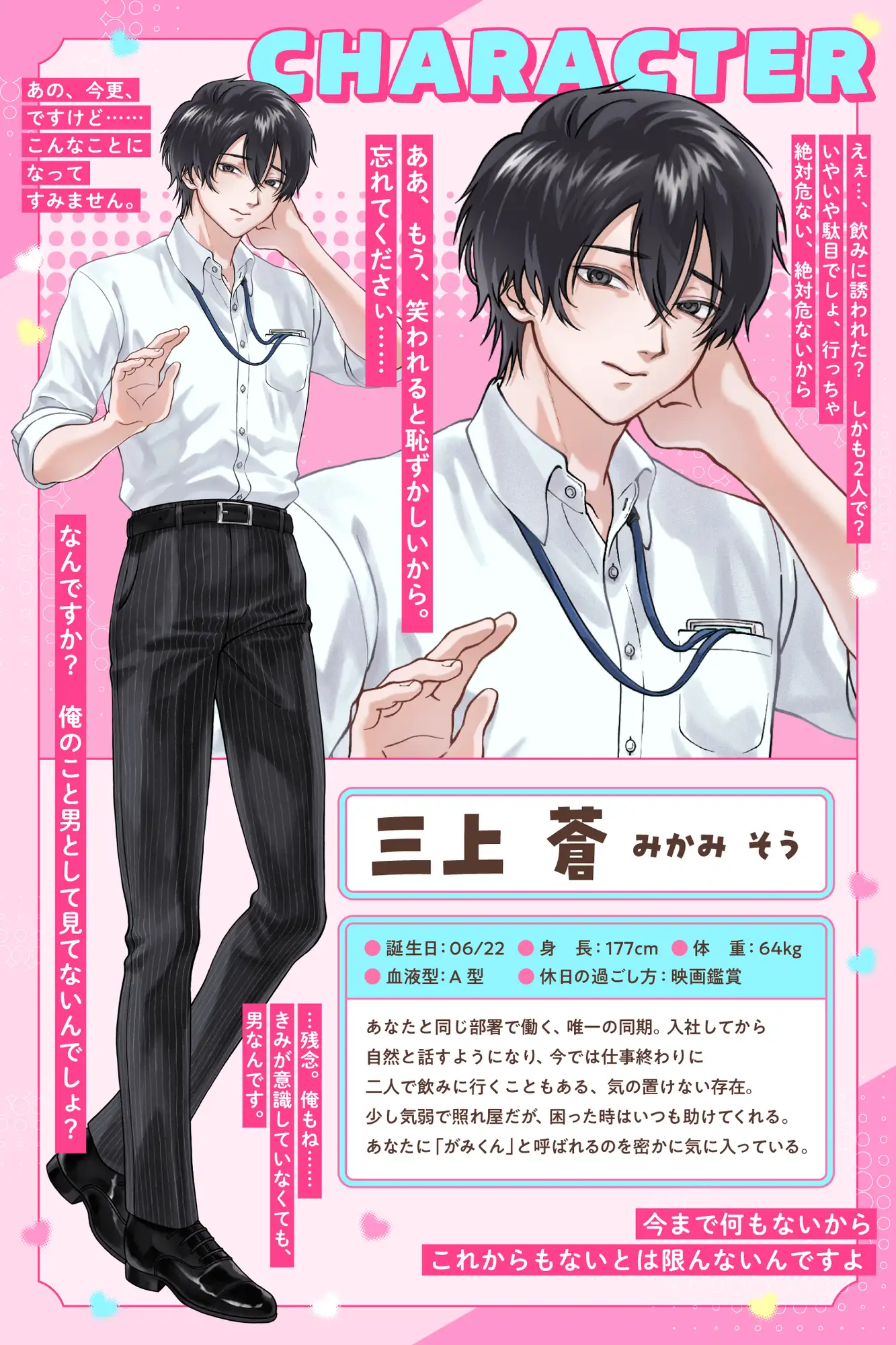 ♡焦れキュン♡恋人ごっこのはずなのに…奥手同期の本気が止まらない！?「偽装とはいえ、俺は彼氏なんで…ッ」愛情い〜っぱい好き連呼せっくす♡ [がんばっててえらいね] | DLsite がるまに