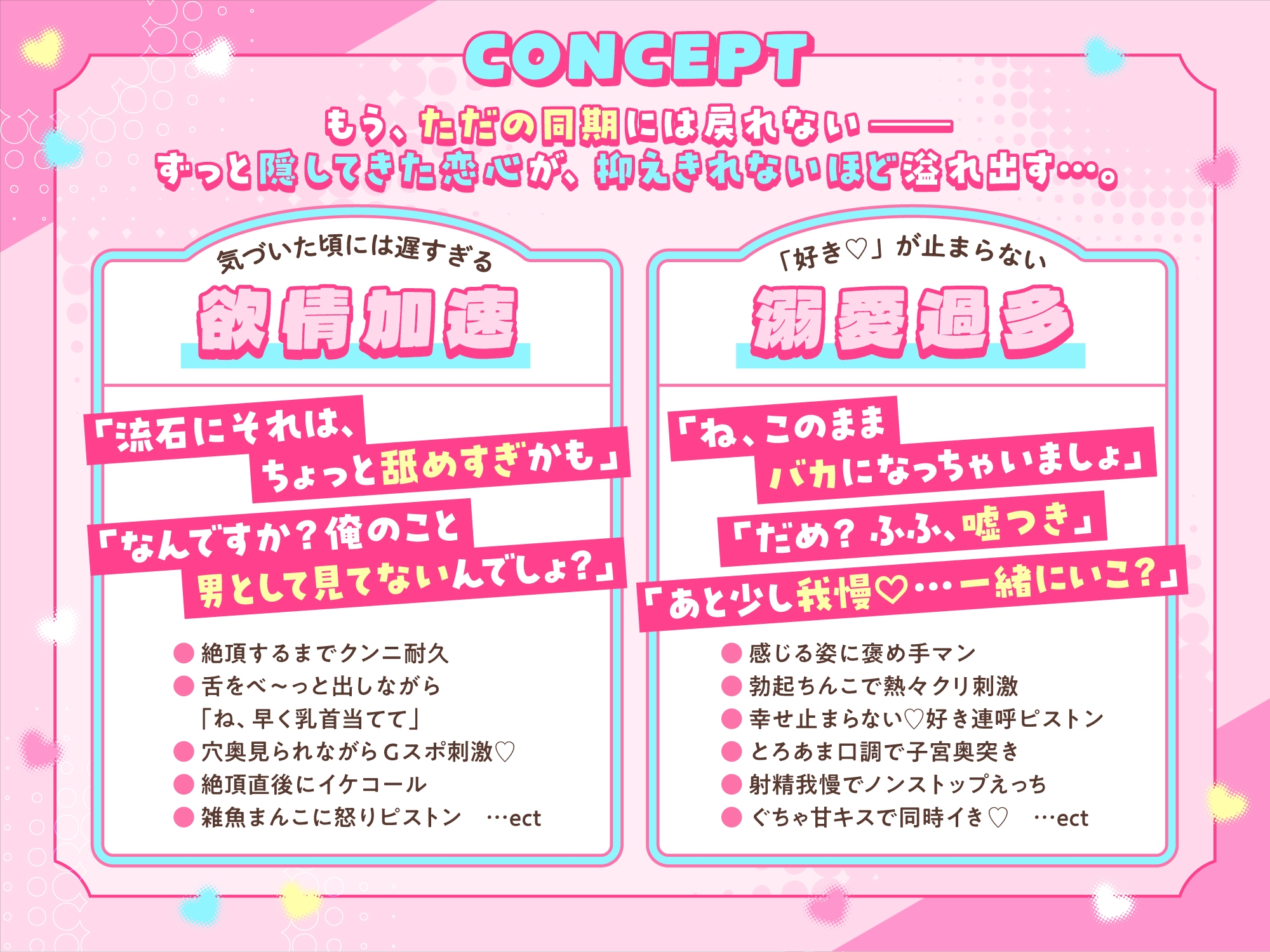 ♡焦れキュン♡恋人ごっこのはずなのに…奥手同期の本気が止まらない！?「偽装とはいえ、俺は彼氏なんで…ッ」愛情い〜っぱい好き連呼せっくす♡ 画像3