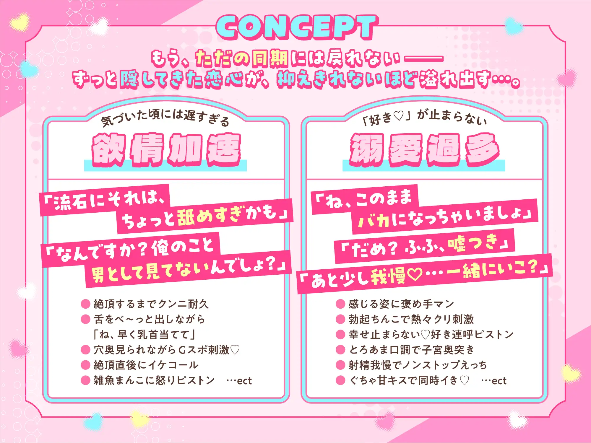 ♡焦れキュン♡恋人ごっこのはずなのに…奥手同期の本気が止まらない！?「偽装とはいえ、俺は彼氏なんで…ッ」愛情い〜っぱい好き連呼せっくす♡ [がんばっててえらいね] | DLsite がるまに