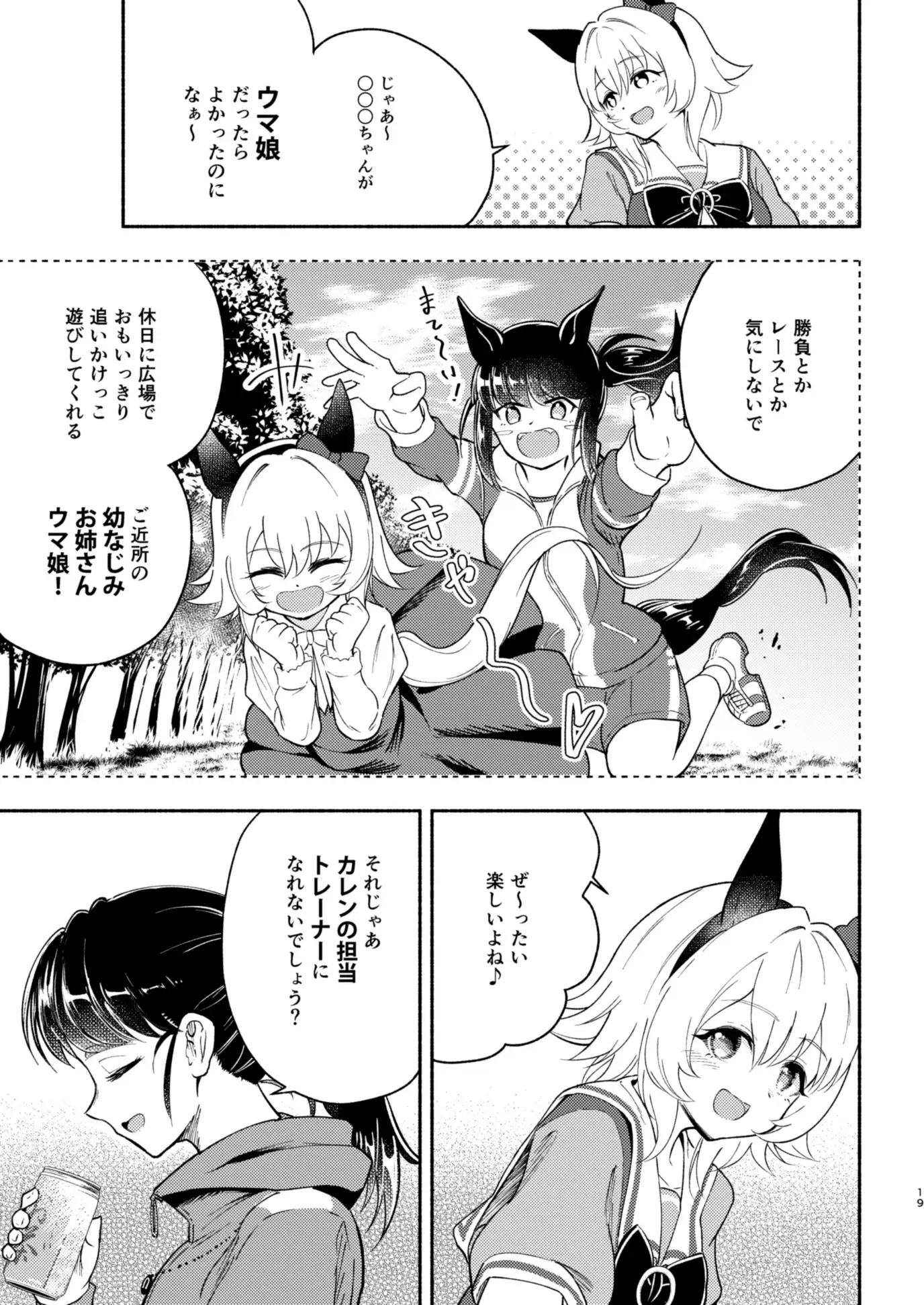 Re:しばらく更新停止します サンプル画像 5