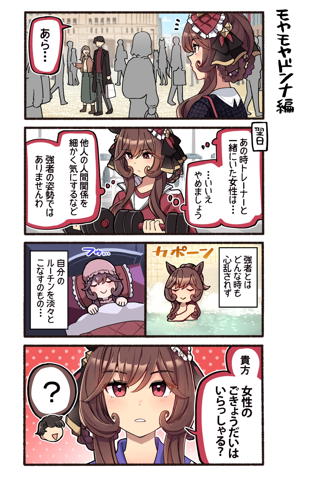 貴婦人はかく語りき 画像4