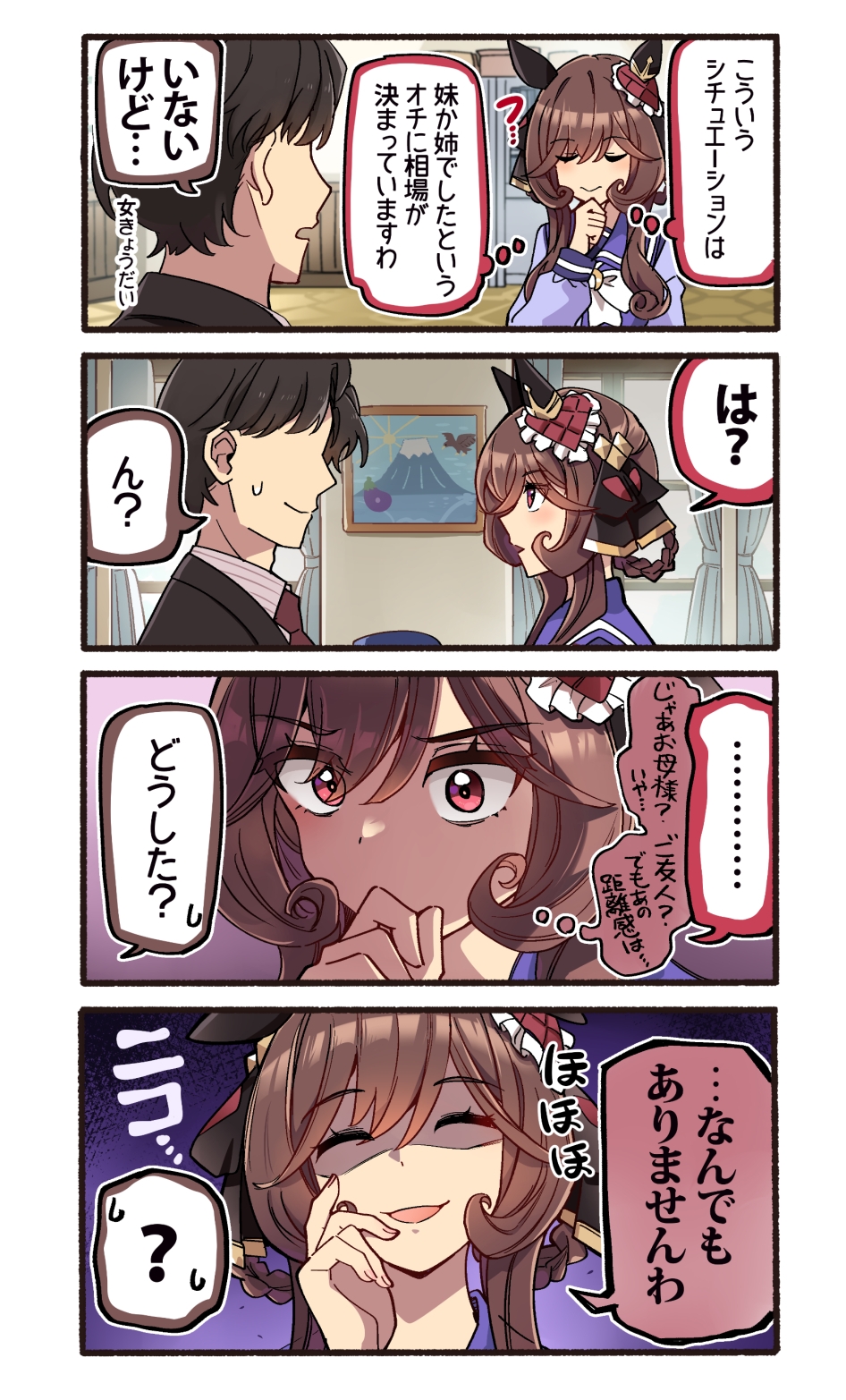 貴婦人はかく語りき 画像5