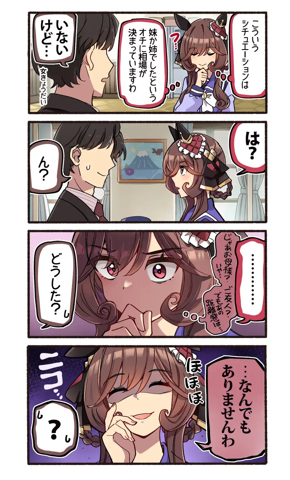 貴婦人はかく語りき_4