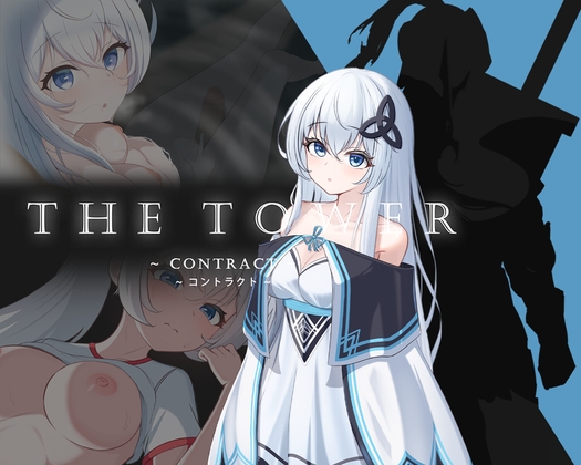 THE TOWER ～コントラクト～