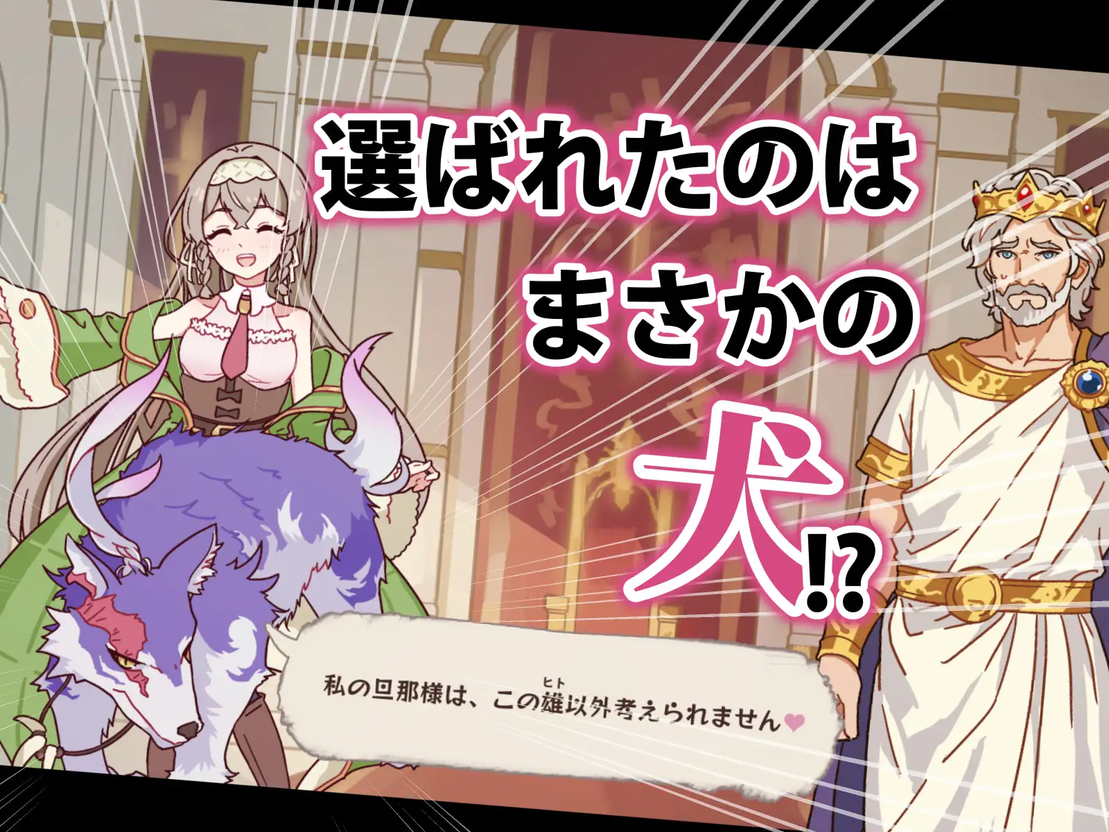どこからどうみても攻略対象外なNPCと子作りお嫁さんH~序盤からいる四足獣タイプの味方編~ サンプル3