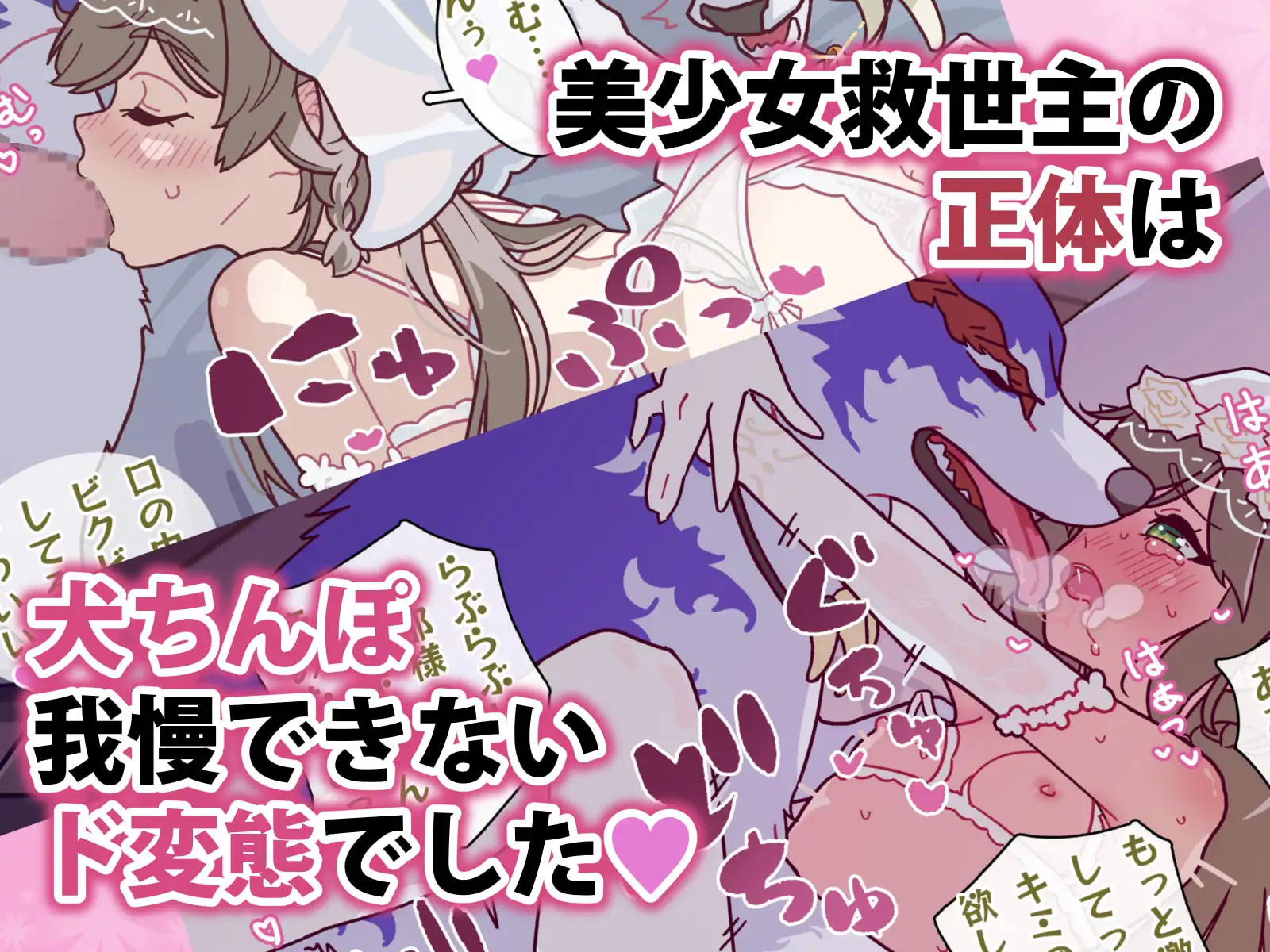 どこからどうみても攻略対象外なNPCと子作りお嫁さんH~序盤からいる四足獣タイプの味方編~ サンプル4