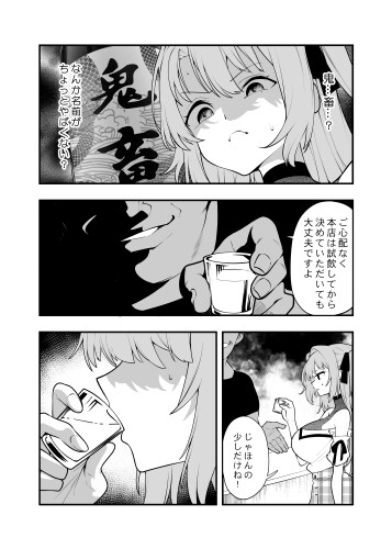 ぼたん酔へる姿はメスの豚 画像4