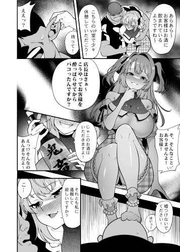 ぼたん酔へる姿はメスの豚 画像6
