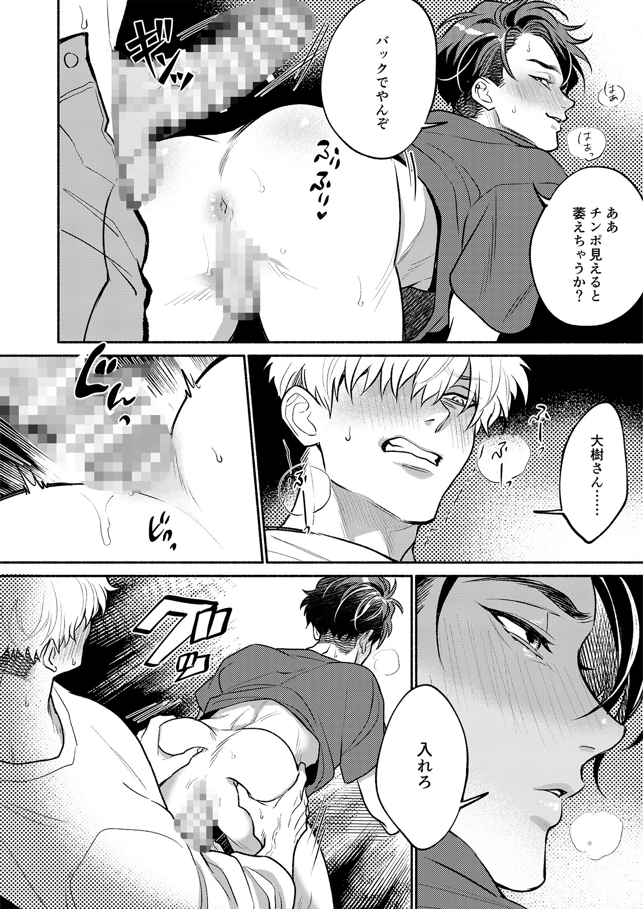 純情巨根と煽りビッチ 画像5