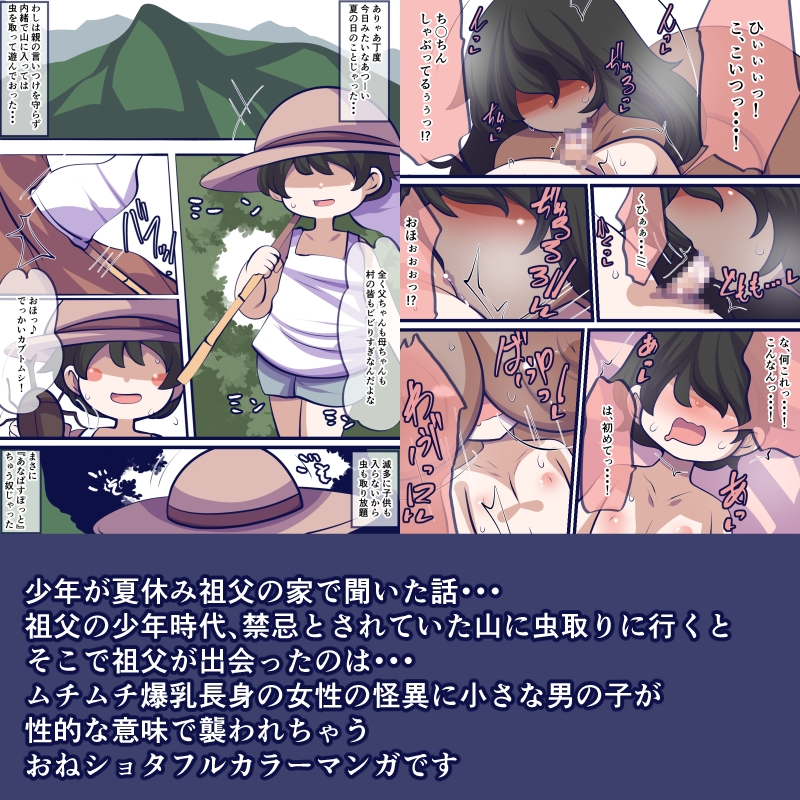 窩依談~サカリビト~ 画像2