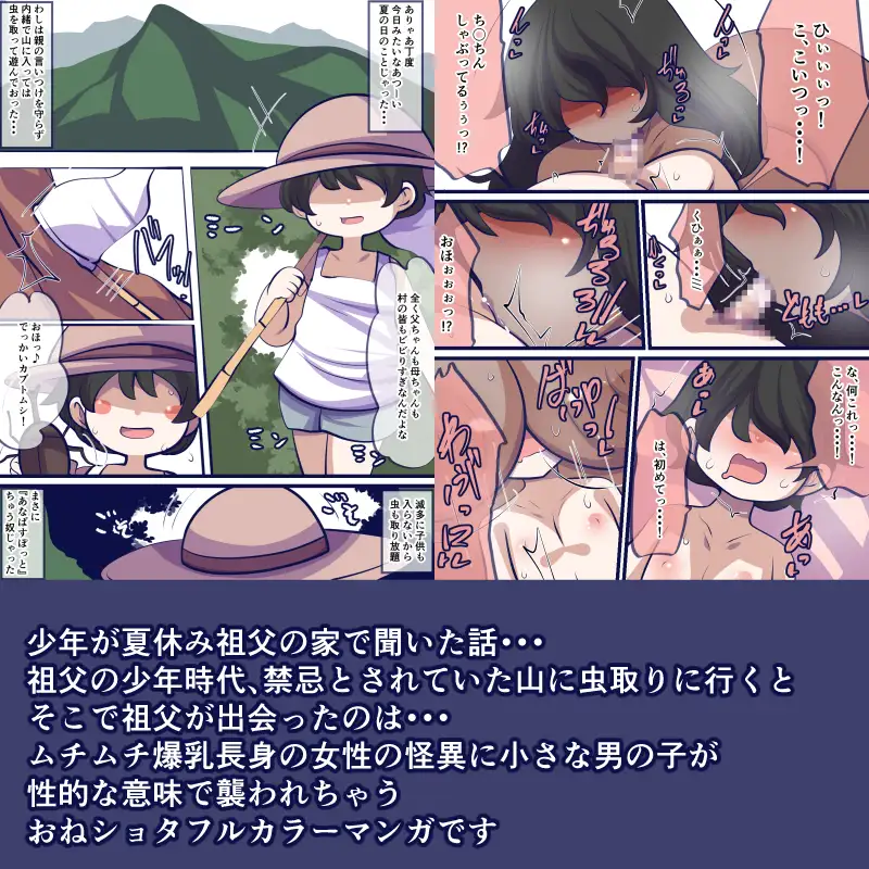 窩依談~サカリビト~ サンプル画像 2