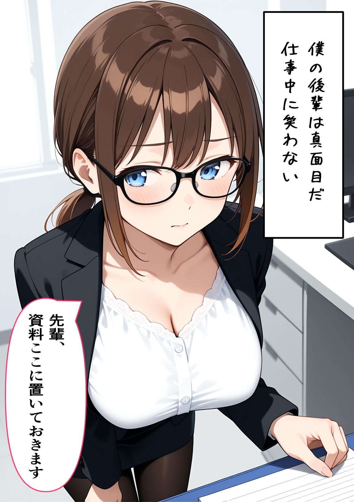 巨乳の後輩ちゃんと2人きりオフィスでOL服着たままセックス ～仕事中笑わないのにエッチ中デレデレに～ サンプル1